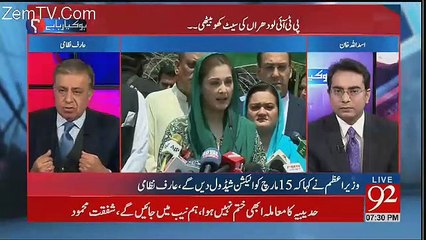 قرعہ فال شہباز شریف کے نام نہیں نکل رہا: عارف نظامی کا انکشاف