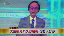 2017.12.17　NHK ニュース 北海道 645　【 神聖なる アイヌモシリからの 自由と真実の声 】