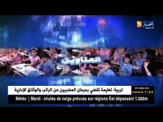 الحصاد الإخباري ليوم الإثنين 18 ديسمبر 2017