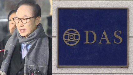 前 다스 회장 운전기사 "다스는 MB 것, 1만% 확신" / YTN