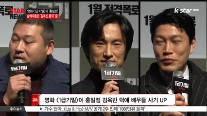 [KSTAR 생방송 스타뉴스][1급기밀] 남배우들의 '1급 김옥빈 사랑'