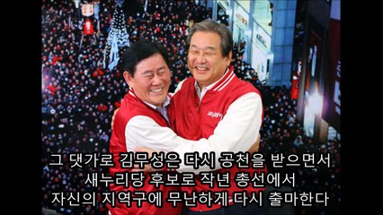 김무성 최근 근황 아무도 몰랐던 김무성의 음모 유승민 유세 돕는다던 김무성 의원 박근혜 대항해서 옥새런 하던 의리 버렸나-puu7h9k0SJE