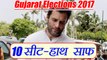 Gujarat Election Results: Rahul Gandhi की हार की वजह बनी ये 10 seat । वनइंडिया हिंदी
