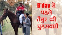 Taimur Ali Khan's Horse Riding before Birthday celebration at Pataudi Palace | FilmiBeat