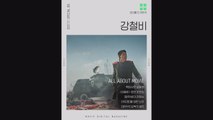 정우성 X 곽도원의 남북 케미