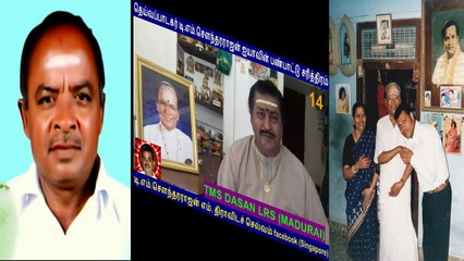 T M Soundararajan Legend PANPATHU SATHIRAM SPEAK BY TMS DASAN LRS (MADURAI) PART 14