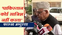 जानिए  क्यों Farooq Abdullah बोले, 'पाकिस्तान कोई साजिश नहीं करता'