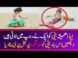 Ayeza Khan Daughter Hoorain 2nd Birthday Pre Photoshoot at Beach