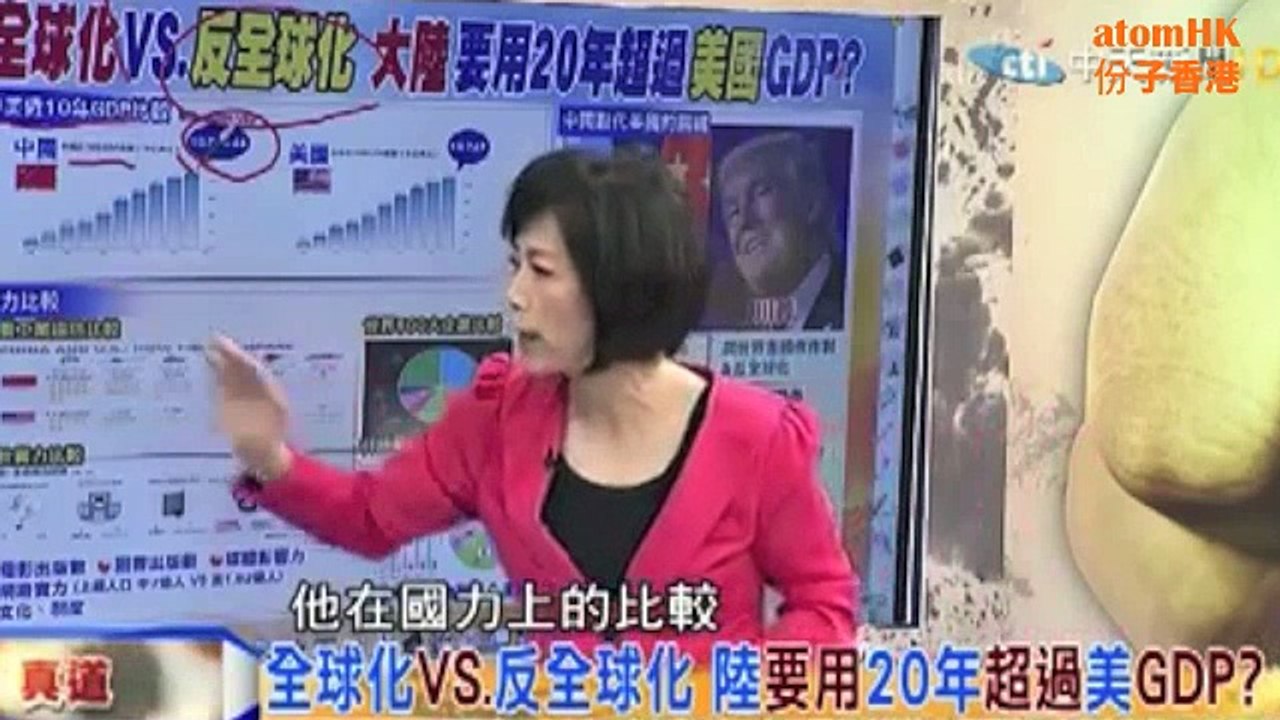 大陸超英趕美笑死台灣人民 全球化 軟硬實力 500大企業 維尼習特朗普手段比拼