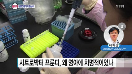 전문의 "신생아 사망, 패혈증 외의 원인 있기 어려워" / YTN