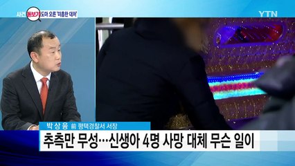 신생아, 눈물 속 발인...사인은 '오리무중' / YTN