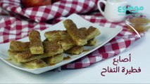 وصفة أصابع فطيرة التفاح