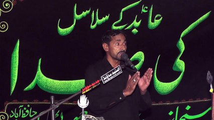 Zakir Razaq Hussain Bhati 18th Muharam 1439(2017) Choti Behak Hafizabad