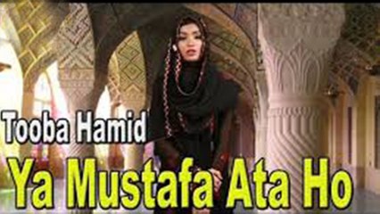 Tooba Hamid - | Ya Mustafa Ata Ho | Naat | HD Video