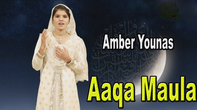 Amber Younas - | Aaqa Maula | Naat | HD Video