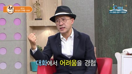 재즈피아니스트 곽윤찬 - 힐링토크 회복 358회 : 재즈로 하나님의 행복을 나눠요