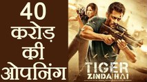 Salman Khan's Tiger Zinda Hai Box Office Opening Prediction | FilmiBeat