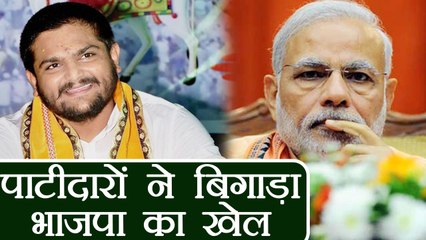 Télécharger la video: Gujarat Election Results: Hardik Patel की वजह से  BJP को हुआ इतना नुकसान | वनइंडिया हिंदी