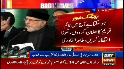 Nawaz and Shehbaz Sharif should surrender by the end of December, Tahir-ul-Qadri