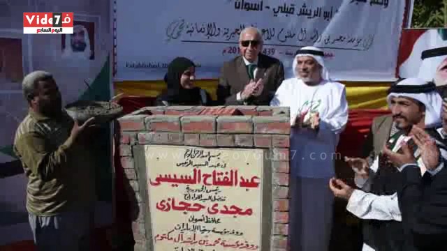 فيديو.. آل مكتوم تضع حجر الأساس لمشروع تحسين مياه شرب بأسوان
