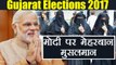 Gujarat Election Results: Muslim Voters ने दिलाई PM Modi को जीत । वनइंडिया हिंदी