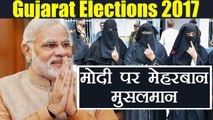 Gujarat Election Results: Muslim Voters ने दिलाई PM Modi को जीत । वनइंडिया हिंदी