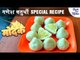 Modak Recipe | मोदक कैसे बनाये | Ganesh Chaturthi Special Recipe | Shudh Desi Kitchen