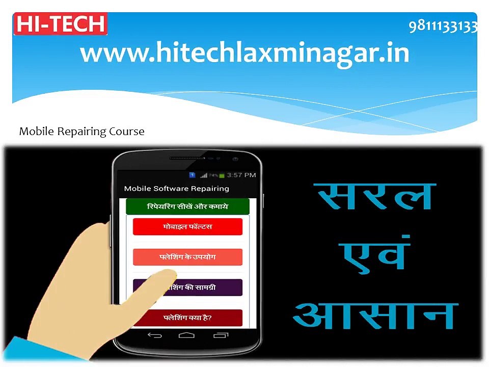Hi Tech Stared Updates Smart Phone Repairing Course in Laxmi Nagar, Delhi