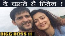Bigg Boss 11: Hiten Tejwani want to do THIS REALITY show now ! | FilmiBeat