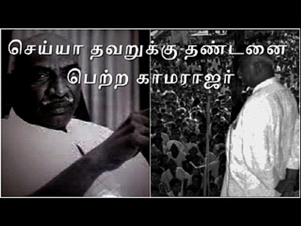 Kamarajar Life History  செய்யா தவறுக்கு தண்டனை பெற்ற காமராஜர் Sudeshi News Channel