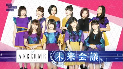 アンジュルム 「未来会議」（The Girls Live 20171204,1218）