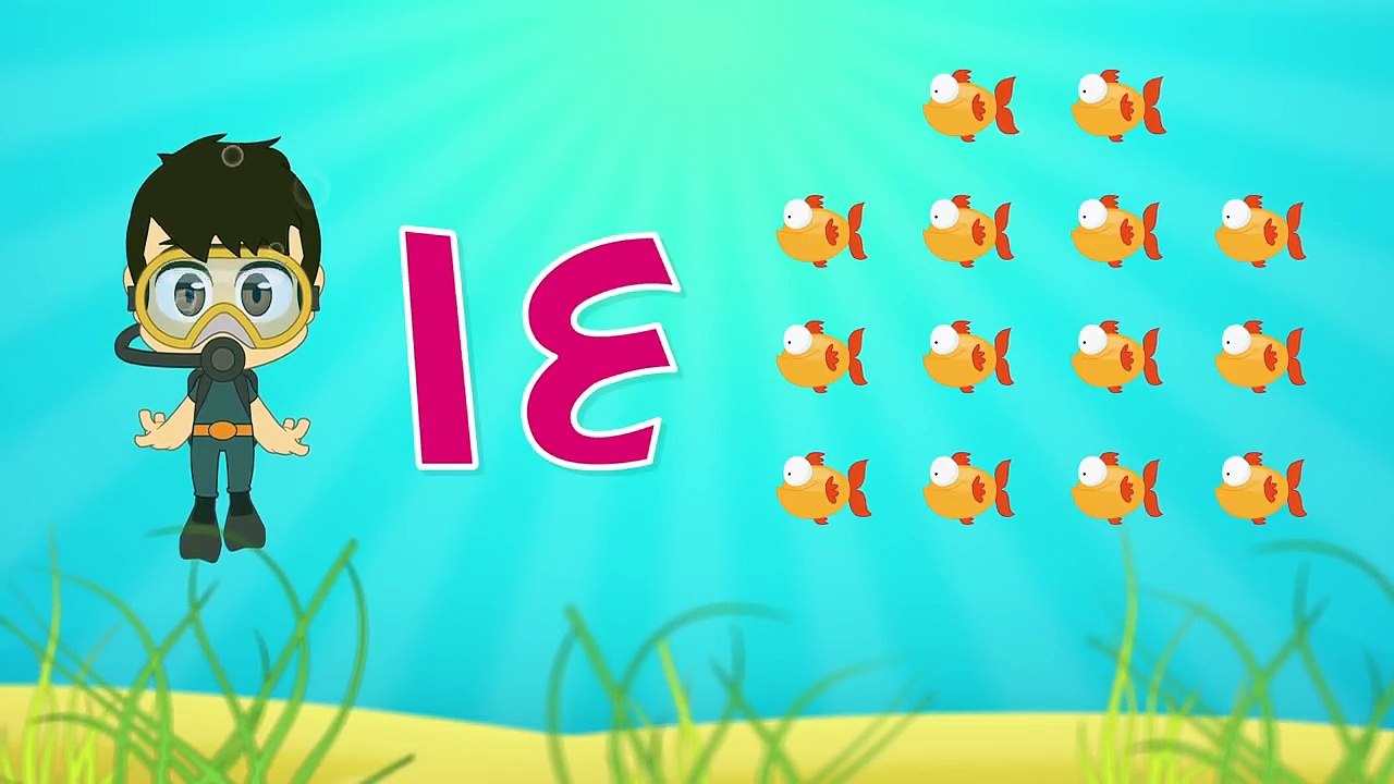 Learn Arabic Numbers for kids 10 -20 - Arabic for Kids /  اع - تعلم الأرقام للأطفال باللغة العربية ١٠ - ٢٠