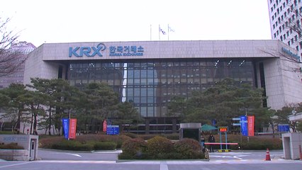 거래소, 가상화폐 관련주 '투자유의안내' 발동 / YTN