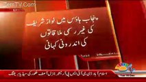 Nawaz Sharif Orders PMLN Minister Against Imran Khan