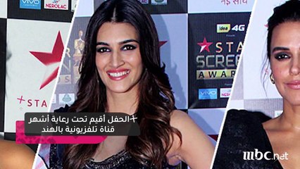 إطلالات ساحرة لنجوم بوليوود في حفل توزيع جوائز مهرجان Star Screen Awards لعام 2017