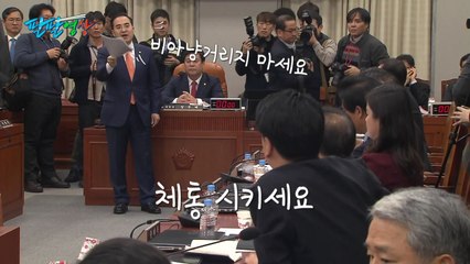 [팔팔영상] 운영위 '박홍근 vs 장제원' 맞대결...승자는? / YTN