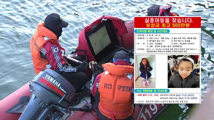 "준희야 어딨니?"...신고 포상금까지 내건 경찰 / YTN