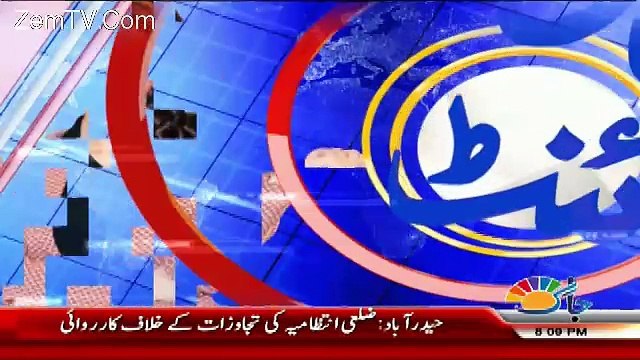 View Point with Mishal Bukhari - 19th December 2017