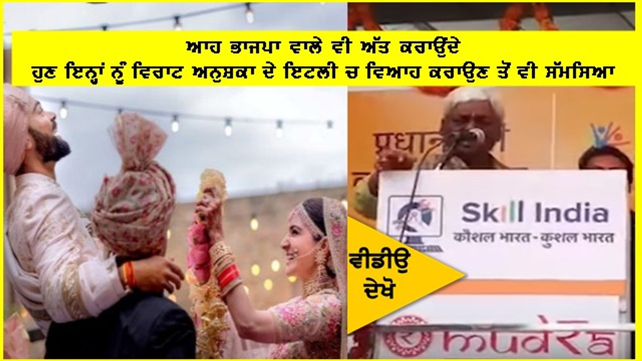 bjp mla on virat