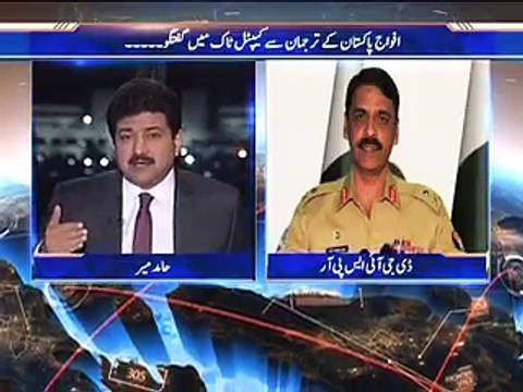 آرمی چیف کی بریففنگ کے حوالے سے پاک فوج کے ترجمان میجرجنرل آصف غفور کی پروگرام کیپیٹل ٹاک میں خصوصی گفتگو