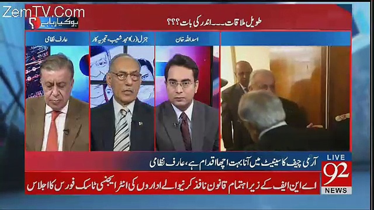 Amjad Shoaib's Analysis On Army Chief's  Briefing To Senators