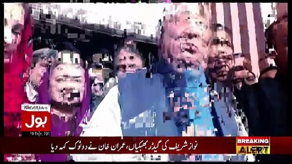 Aisay Nahi Chalay Ga – 19th December 2017