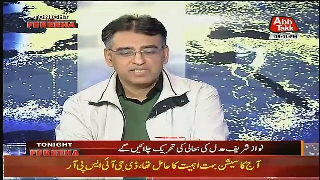 PMLN Faislon Main Kah Rahi Hai Judges Bughuz Say Bharay Bethay Hain - Asad Umar