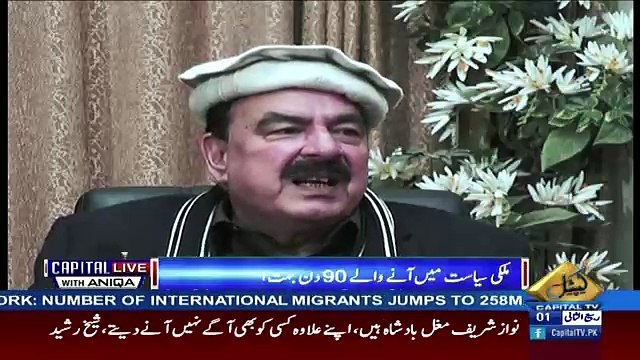 Asif Zardari Kay Sath Imran Khan Election Patch Up Nahi Karega- Sheikh Rasheed