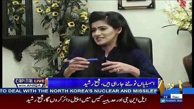 Imran Khan Laye Na Laye Main Main Apna Pehla Intikhabi Jalsa Puri Koshish Karonga Jemima Imran Khan Aur Sheikh Rasheed