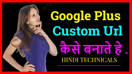 How To Generate Google Plus Url In Hindi