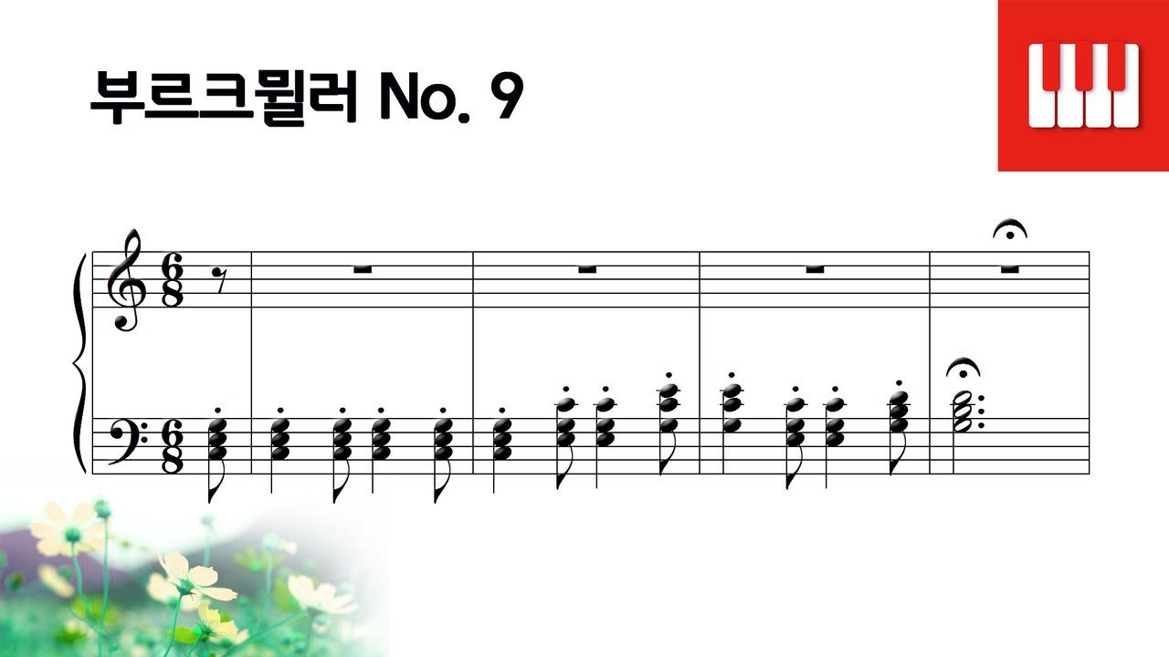 부르크뮐러 25번 No. 9 - 사냥 (La chasse)