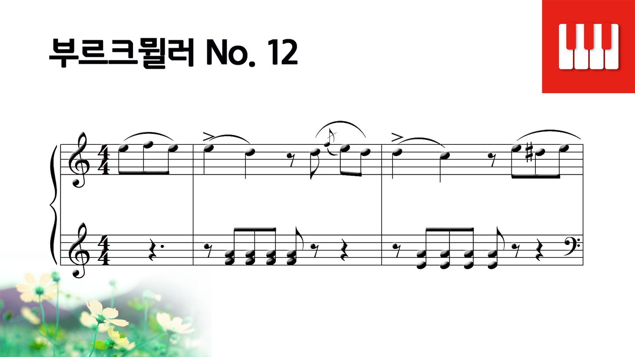 부르크뮐러 25번 No. 12 - 이별 (Adieu)