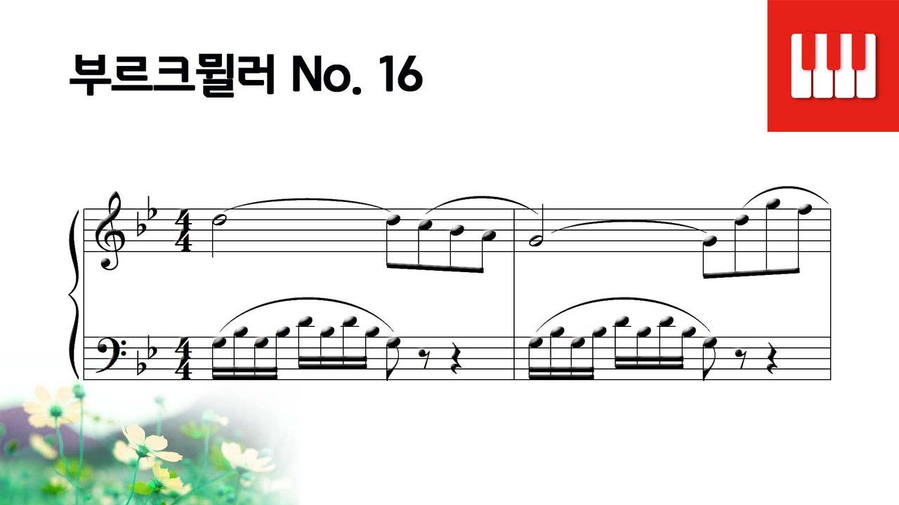 부르크뮐러 25번 No. 16 - 작은 슬픔 (Douce plainte)