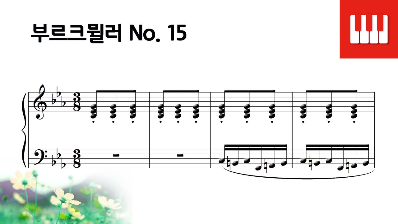 부르크뮐러 25번 No. 15 - 발라드 (Ballade)
